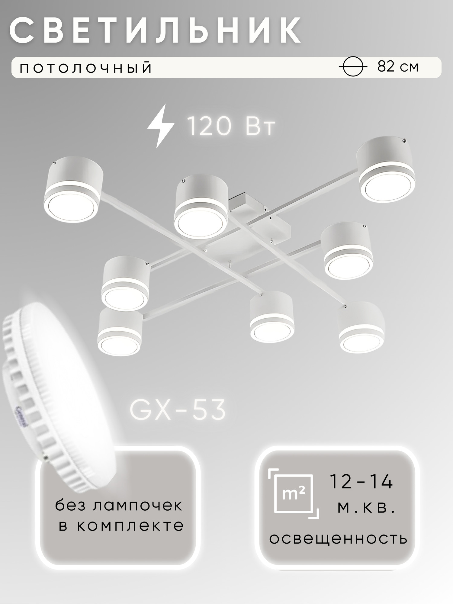 Люстра Aitin-Pro H59041/8 (белый)