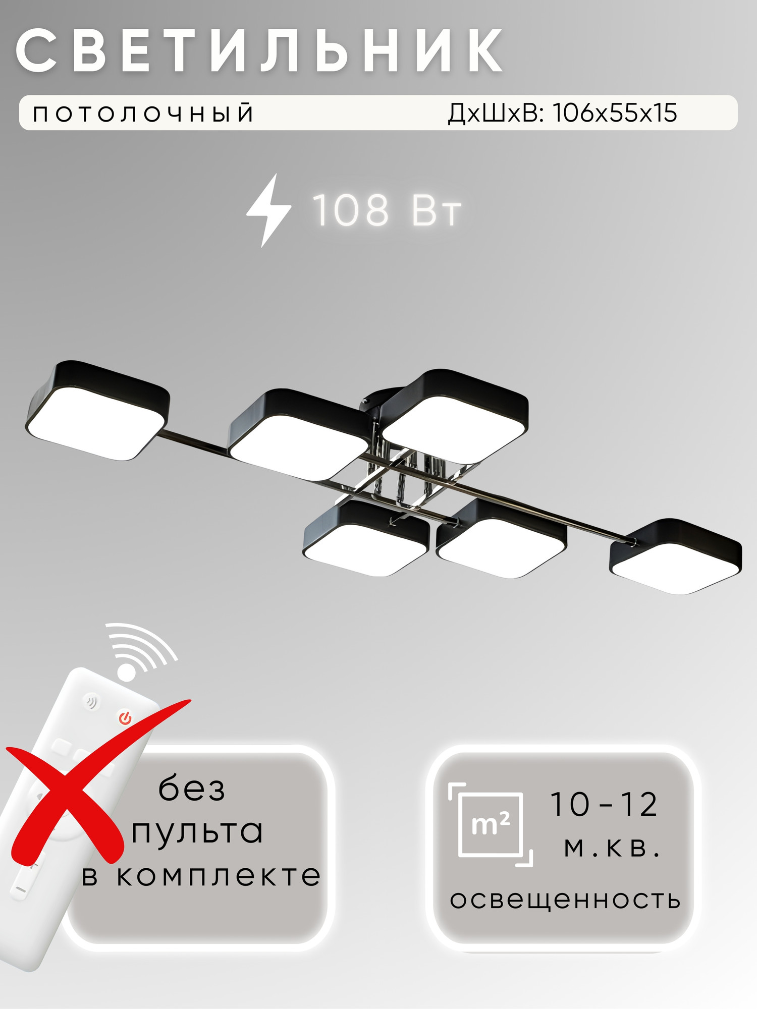 Люстра Aitin-Pro X3350/6 (черный/хром)