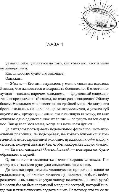 Художественная книга Inspiria Виннипегская стена и я, мягкая обложка (Запата Мариана) — фото 3