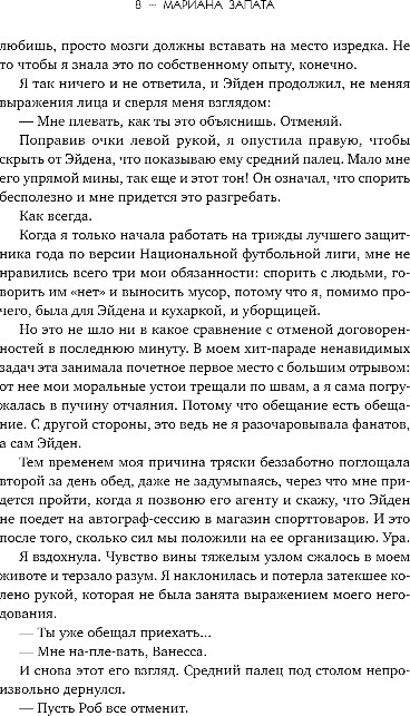 Художественная книга Inspiria Виннипегская стена и я, мягкая обложка (Запата Мариана) — фото 4