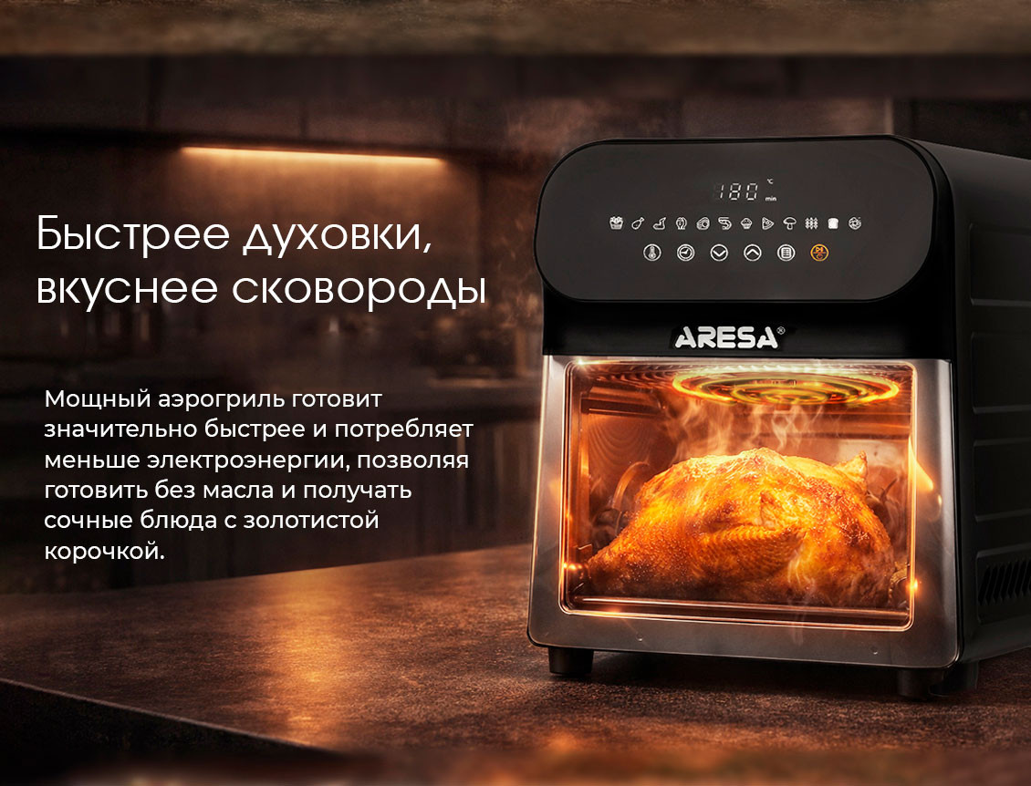 Аэрогриль Aresa AR-5802 — фото 3