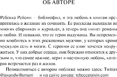 Художественная книга Inspiria Книжный магазинчик на берегу Сены, мягкая обложка (Рейсин Ребекка) — фото 6