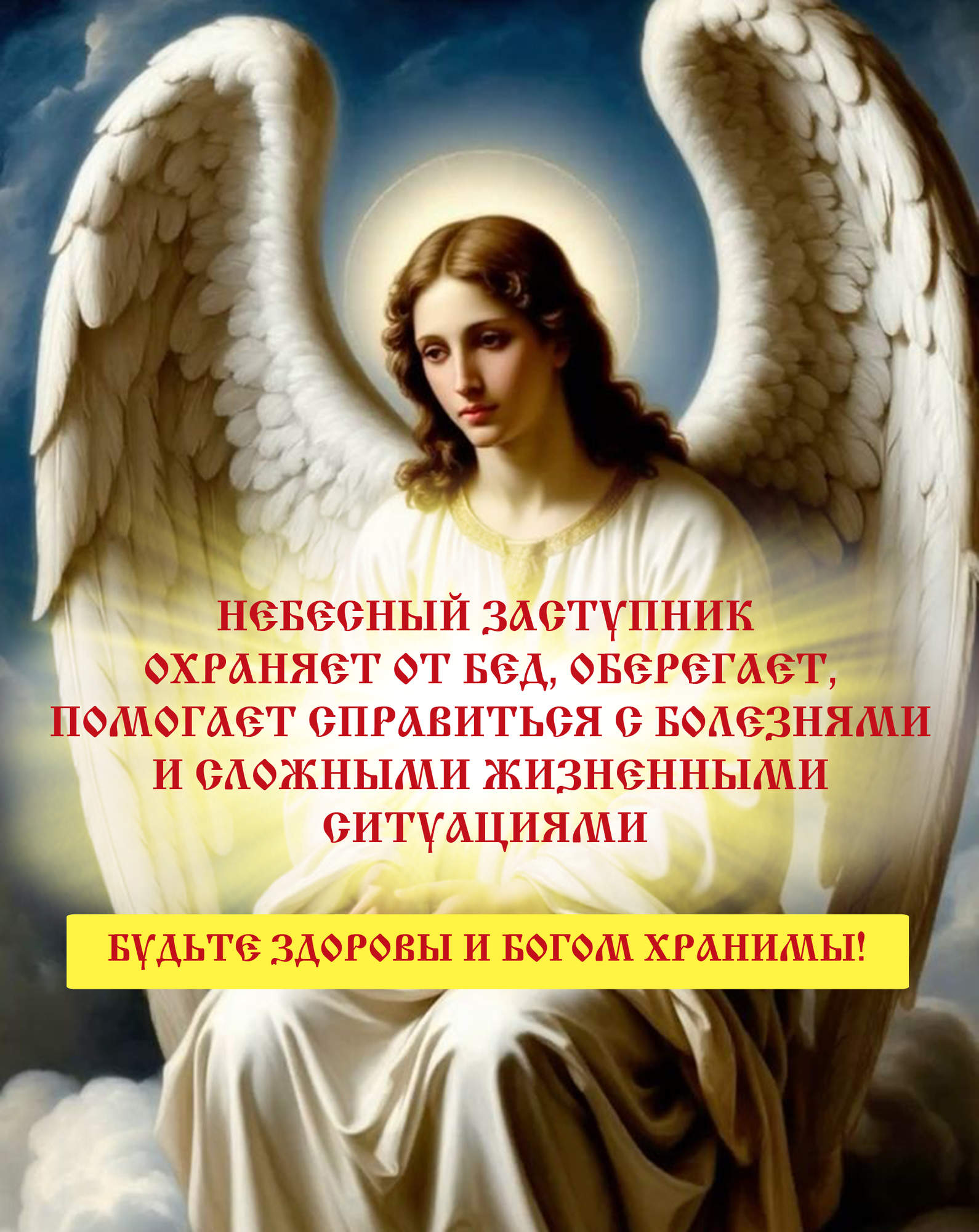 Икона Wolves Защитная именная Алина с молитвой 5218 — фото 4