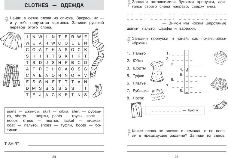 Учебное пособие Эксмо Запоминаем английские слова. Тренажёр для 2 класса (9785042257568) — фото 5