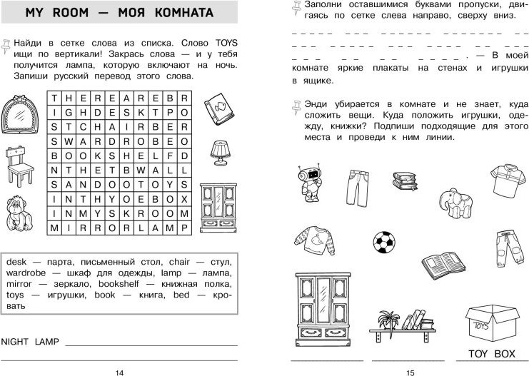 Учебное пособие Эксмо Запоминаем английские слова. Тренажёр для 3 класса (9785042257858) — фото 3
