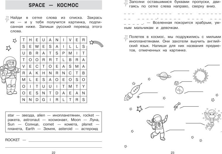 Учебное пособие Эксмо Запоминаем английские слова. Тренажёр для 4 класса (9785042257889) — фото 4