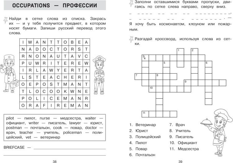 Учебное пособие Эксмо Запоминаем английские слова. Тренажёр для 4 класса (9785042257889) — фото 6