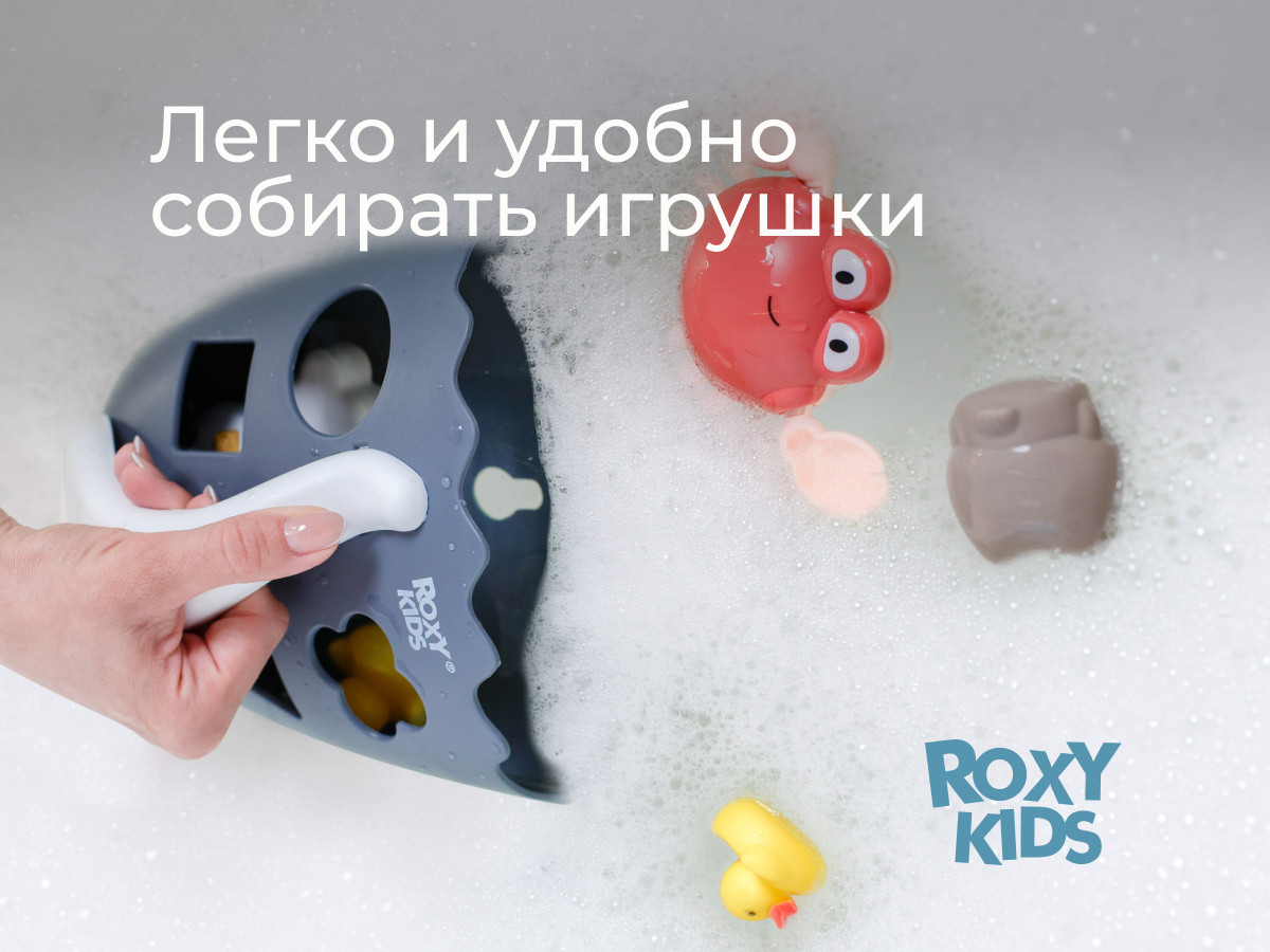 Органайзер детский для купания ROXY-KIDS Dino / RTH-001GW (серый) — фото 3