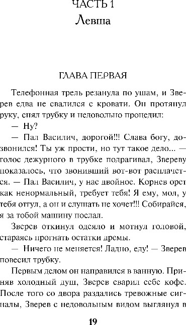 Художественная книга Эксмо Убийца с того света, мягкая обложка (Шарапов Валерий) — фото 4