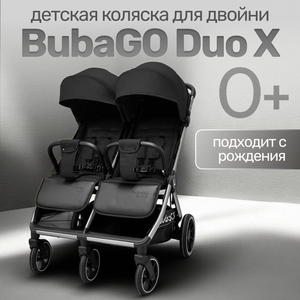 Детская прогулочная коляска Bubago Duo X / BG 194-1 (Black) — фото 2