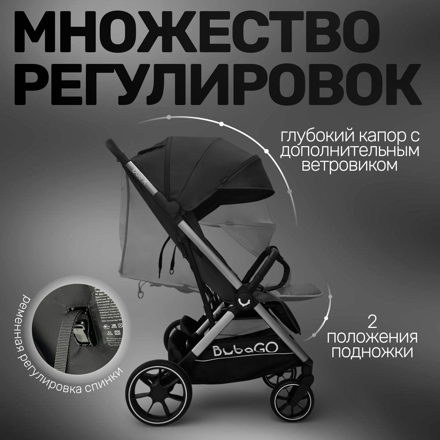 Детская прогулочная коляска Bubago Duo X / BG 194-1 (Black) — фото 5