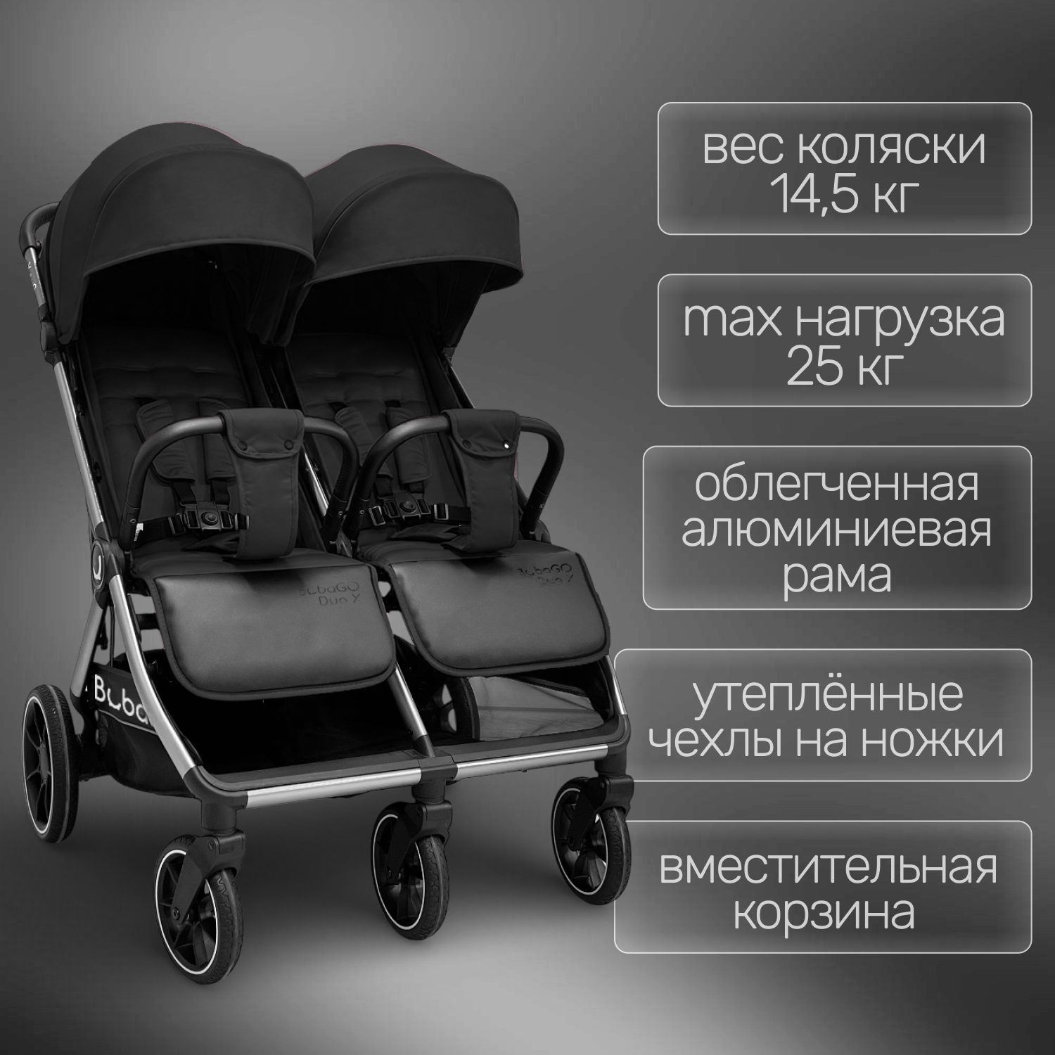 Детская прогулочная коляска Bubago Duo X / BG 194-1 (Black) — фото 3