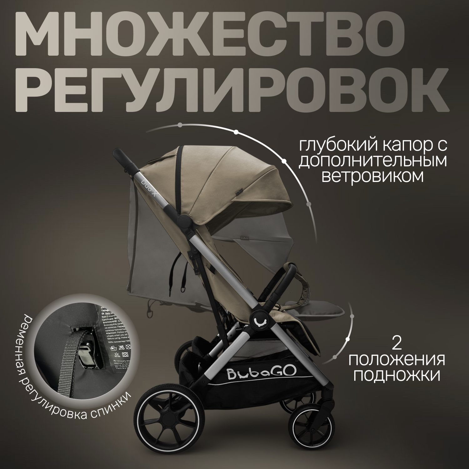 Детская прогулочная коляска Bubago Duo X / BG 194-3 (Biege) — фото 5