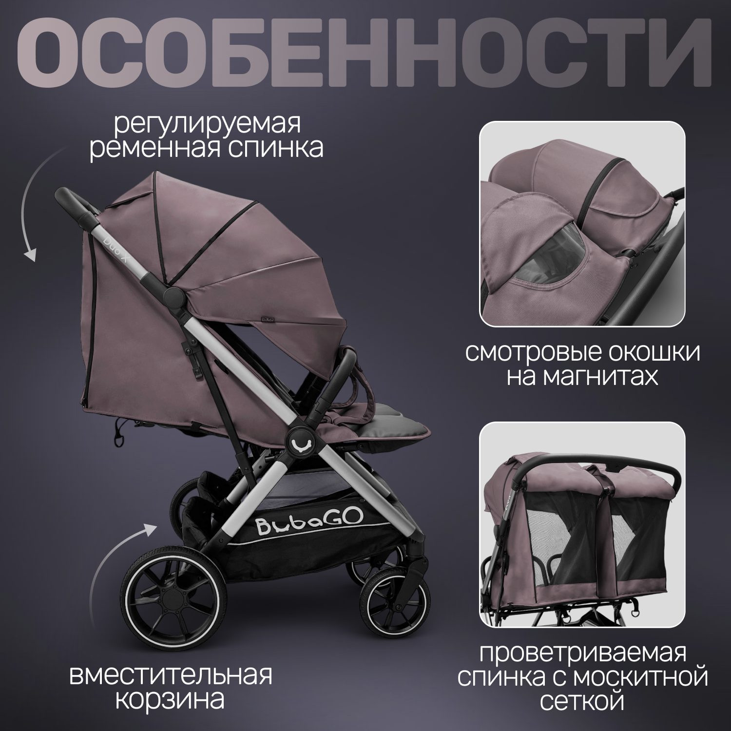 Детская прогулочная коляска Bubago Duo X / BG 194-4 (Moon Biege) — фото 6