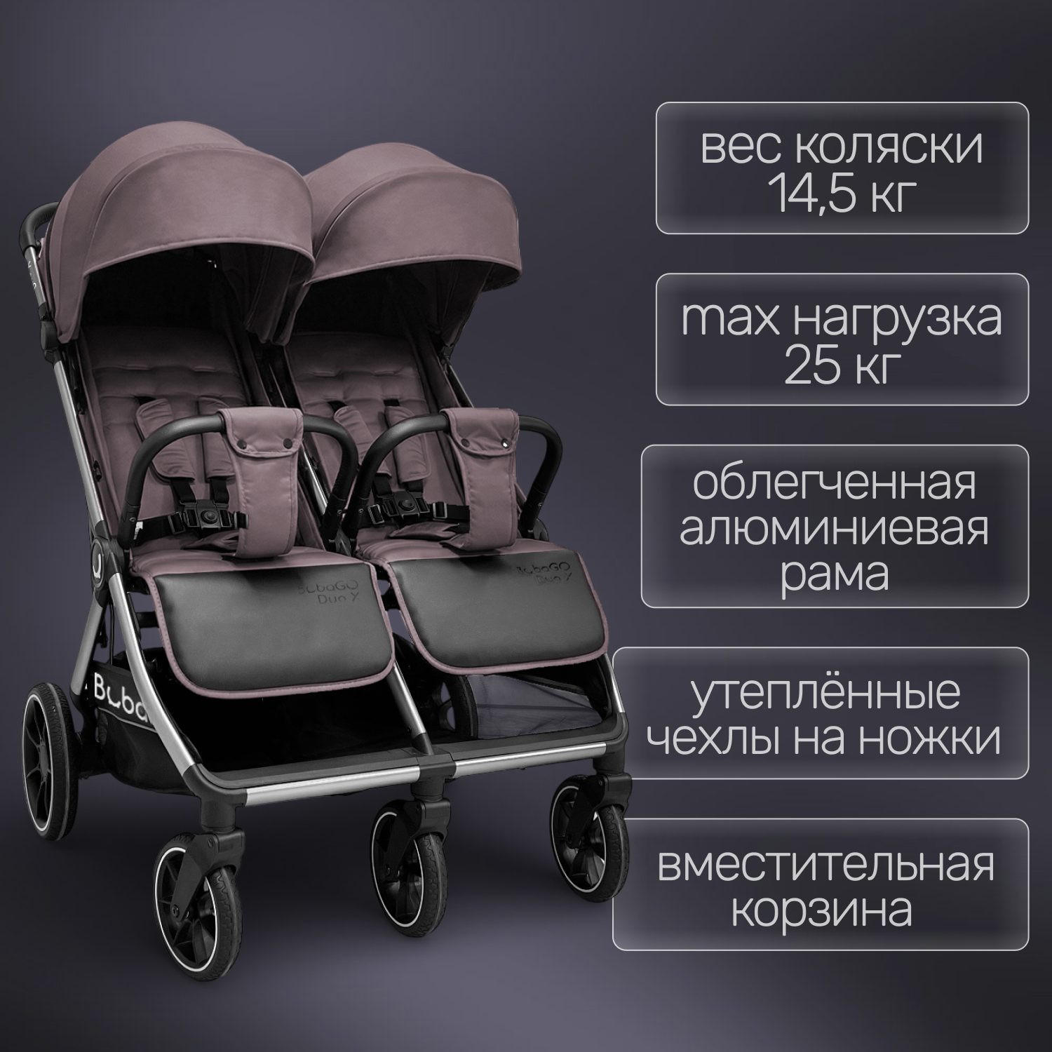 Детская прогулочная коляска Bubago Duo X / BG 194-4 (Moon Biege) — фото 3