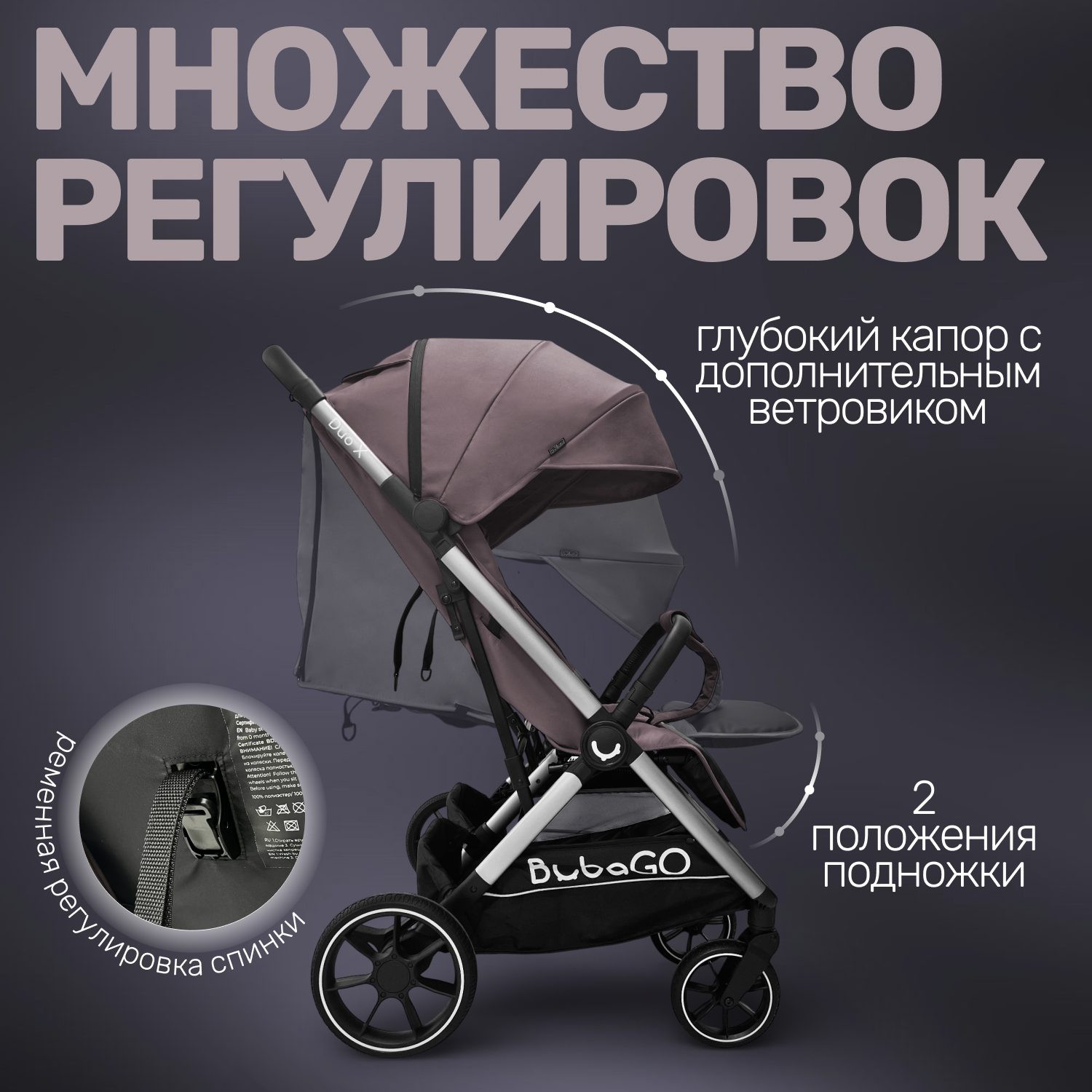 Детская прогулочная коляска Bubago Duo X / BG 194-4 (Moon Biege) — фото 5