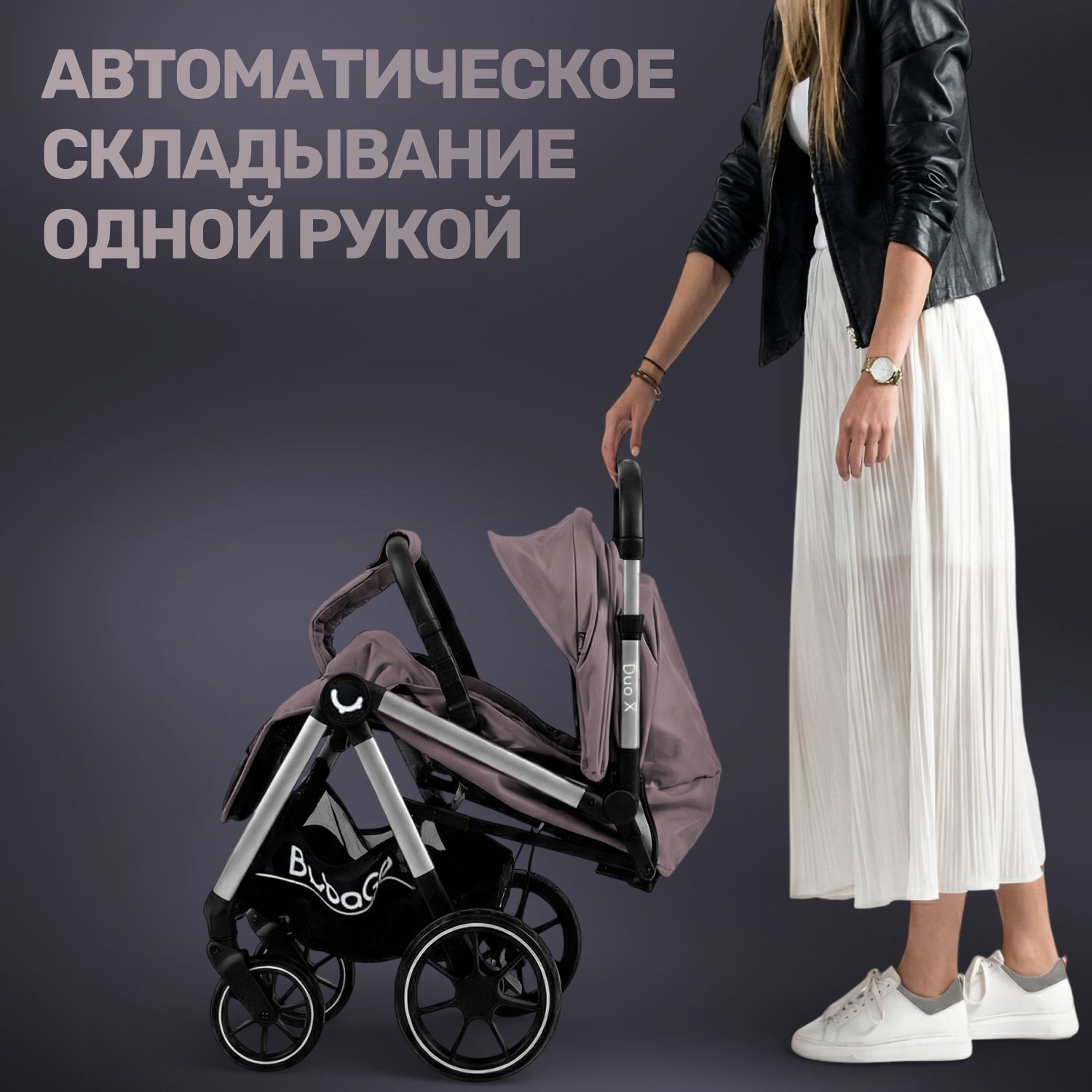 Детская прогулочная коляска Bubago Duo X / BG 194-4 (Moon Biege) — фото 4