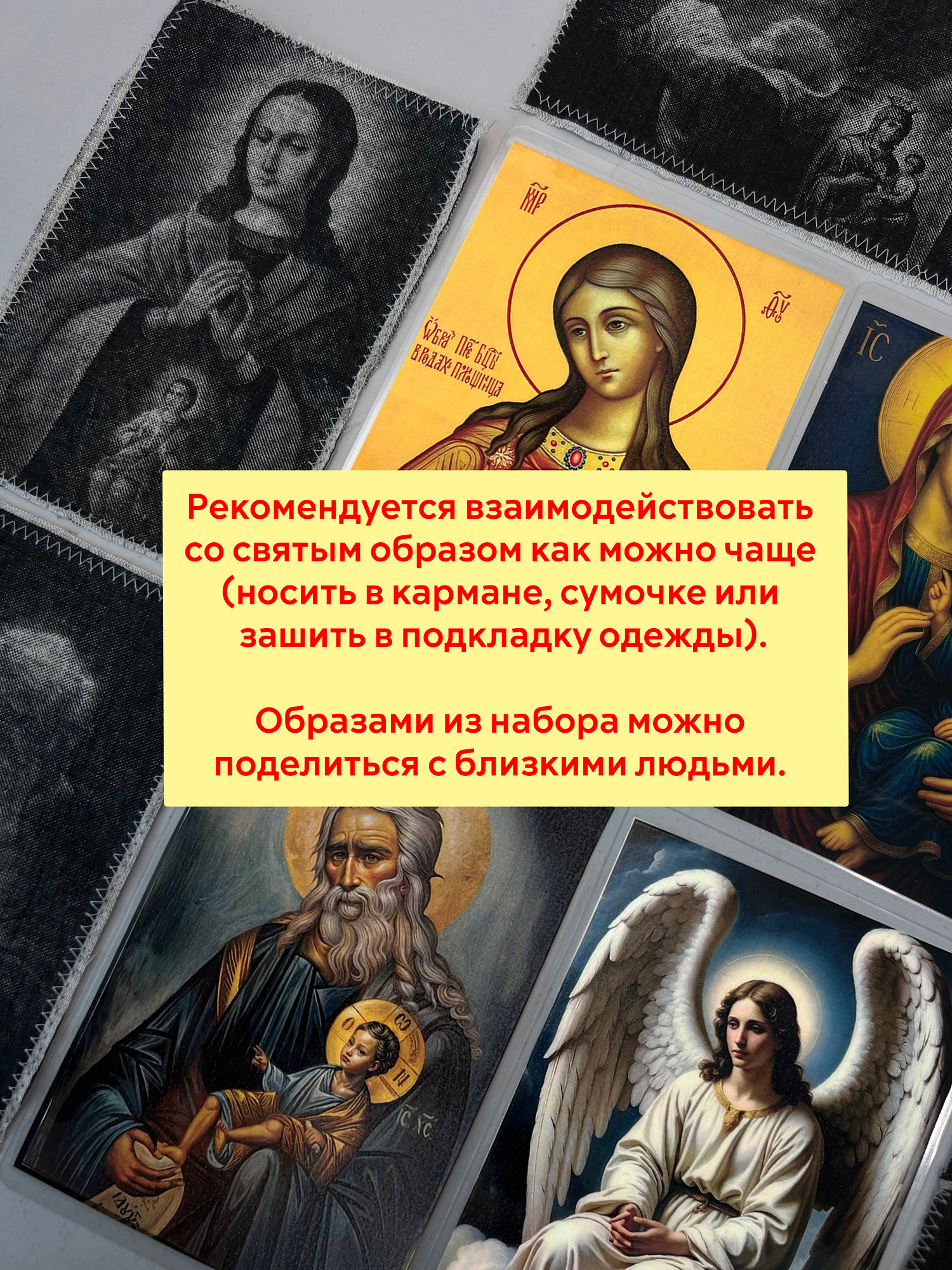 Икона Wolves Для защиты детей и материнства с молитвами 5334 — фото 4