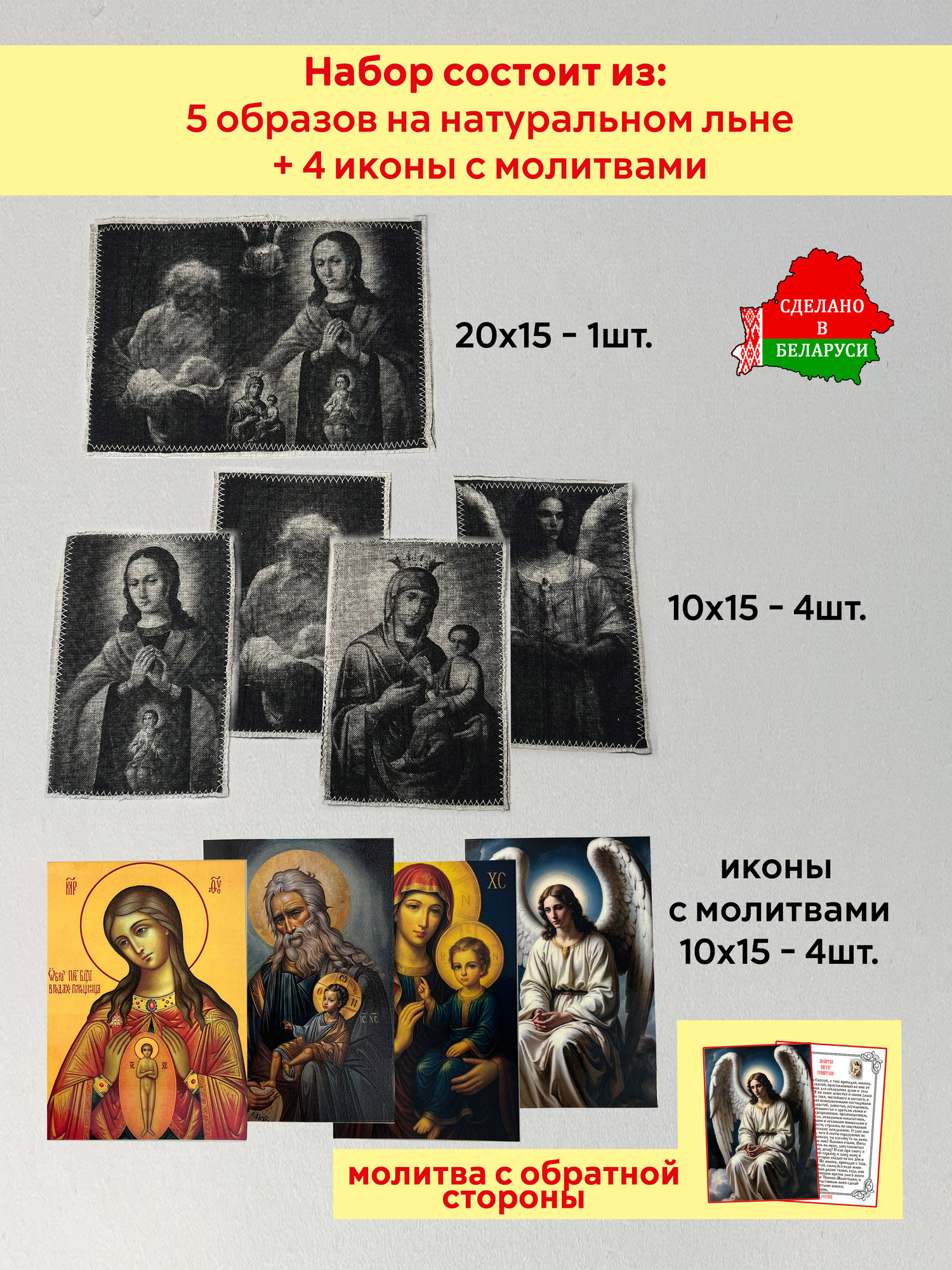 Икона Wolves Для защиты детей и материнства с молитвами 5334 — фото 2