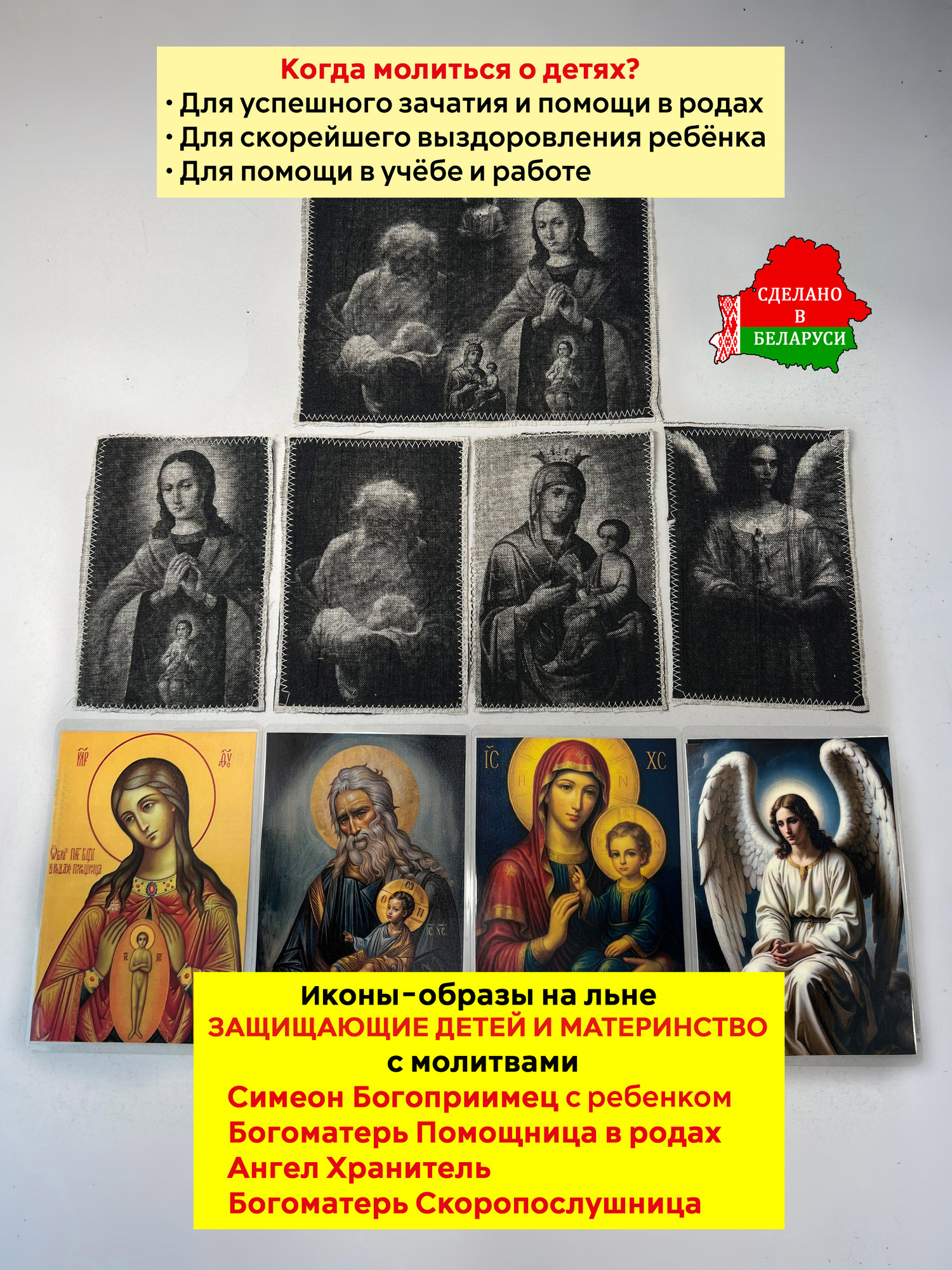 Икона Wolves Для защиты детей и материнства с молитвами 5334 — фото 3