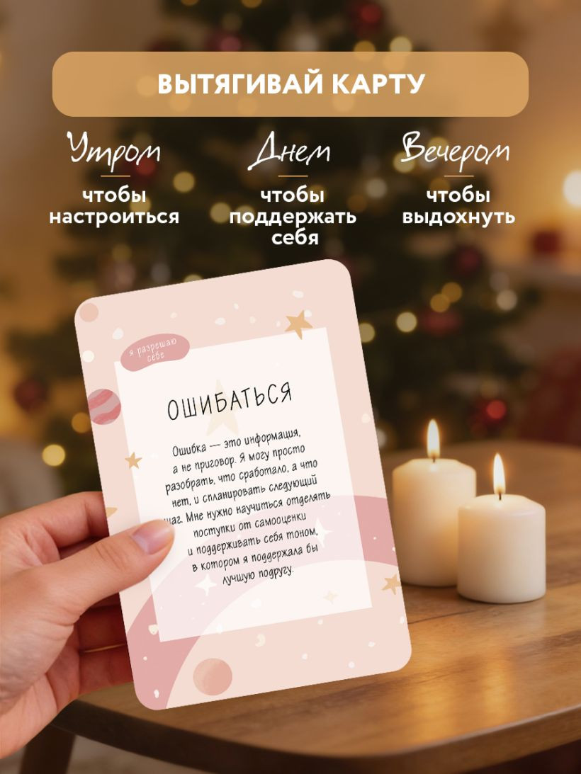 Гадальные карты Бомбора Я разрешаю себе жить! (9785042290763) — фото 6