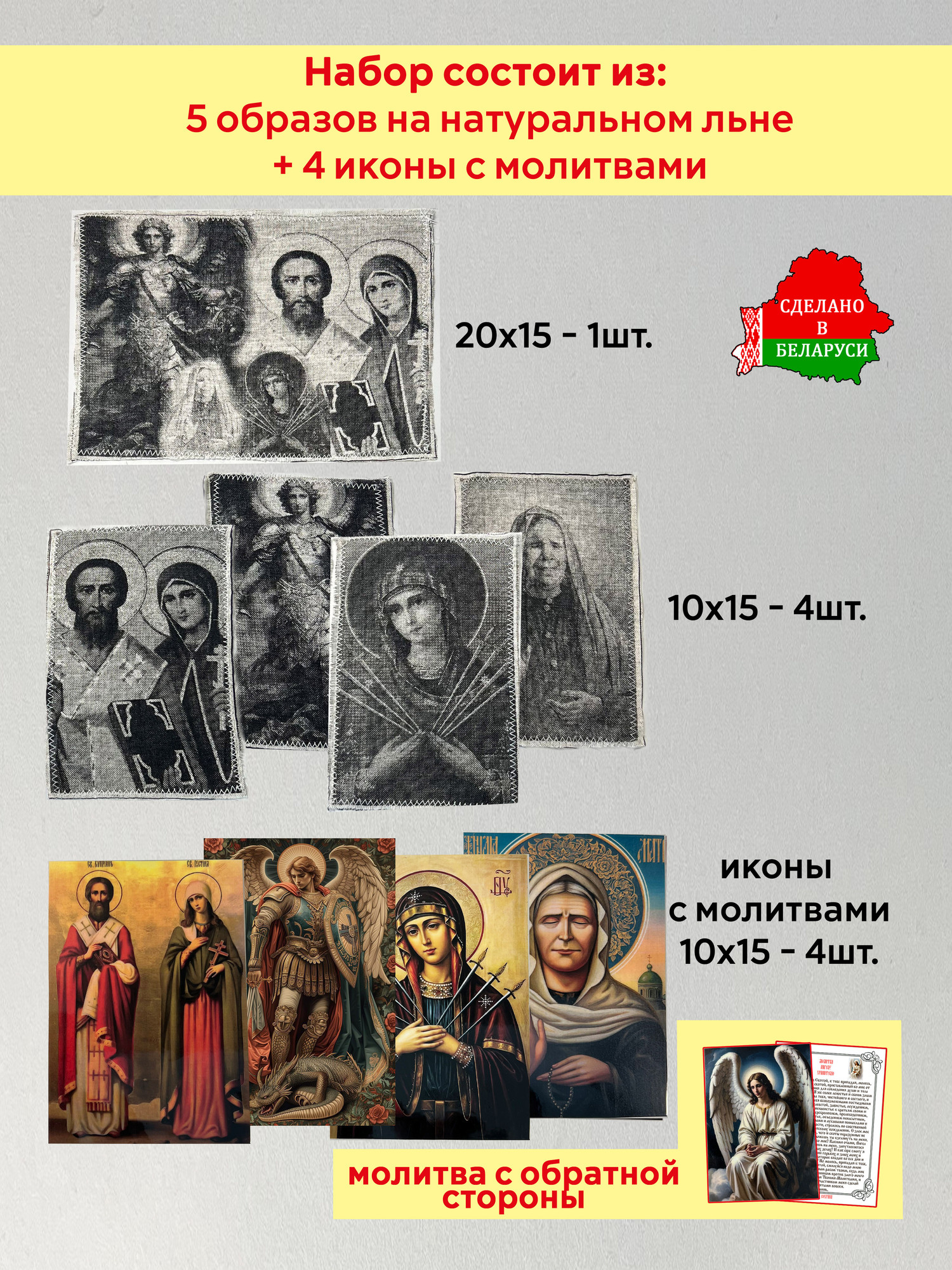 Икона Wolves Для защиты от сглаза и порчи с молитвами 5336 — фото 2