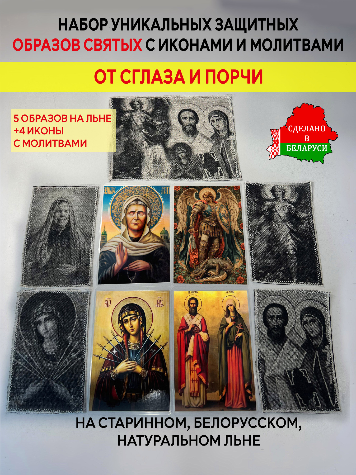 Икона Wolves Для защиты от сглаза и порчи с молитвами 5336