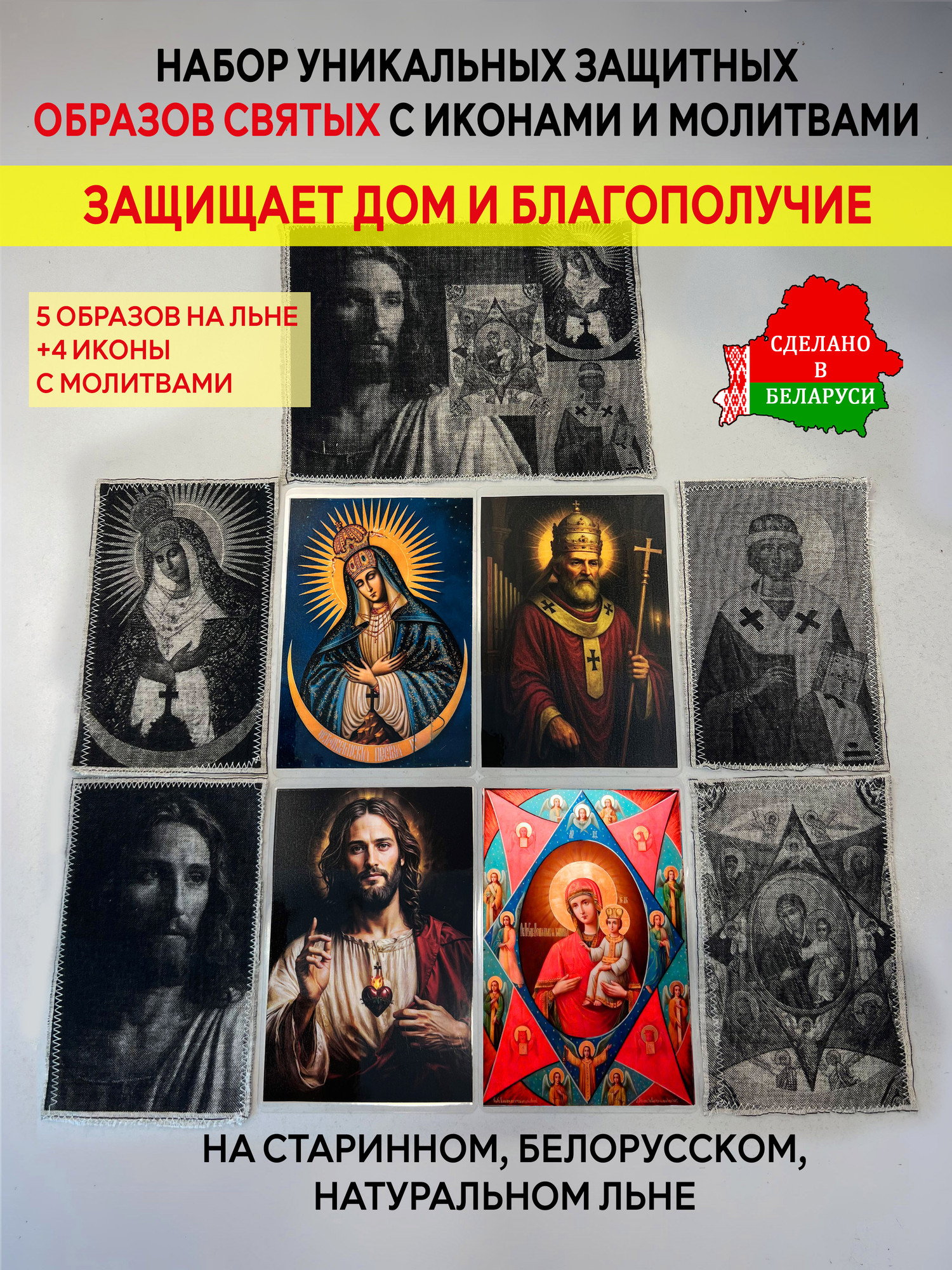 Икона Wolves Для защиты дома и благополучия с молитвами 5337