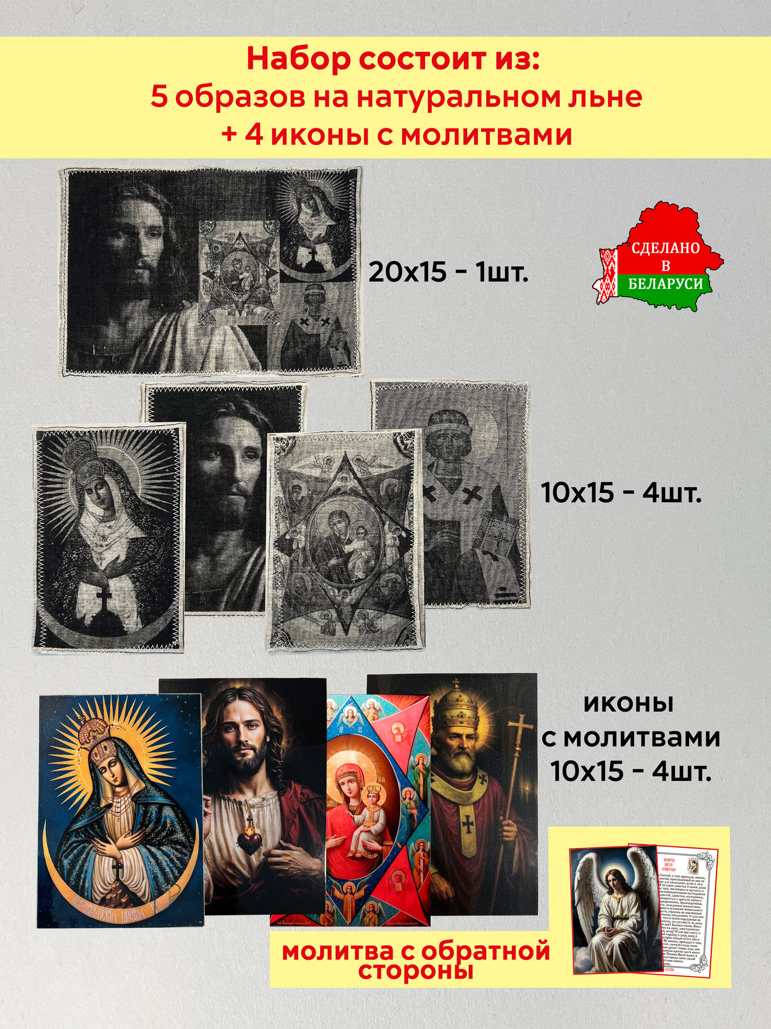 Икона Wolves Для защиты дома и благополучия с молитвами 5337 — фото 2
