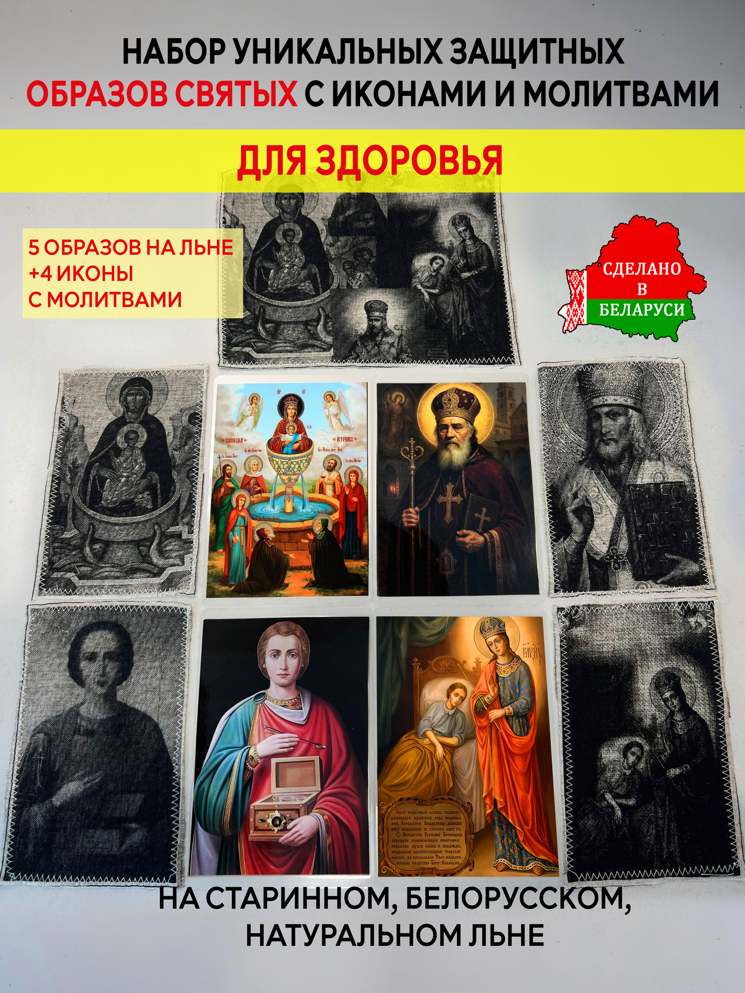 Икона Wolves Для защиты здоровья с молитвами 5339
