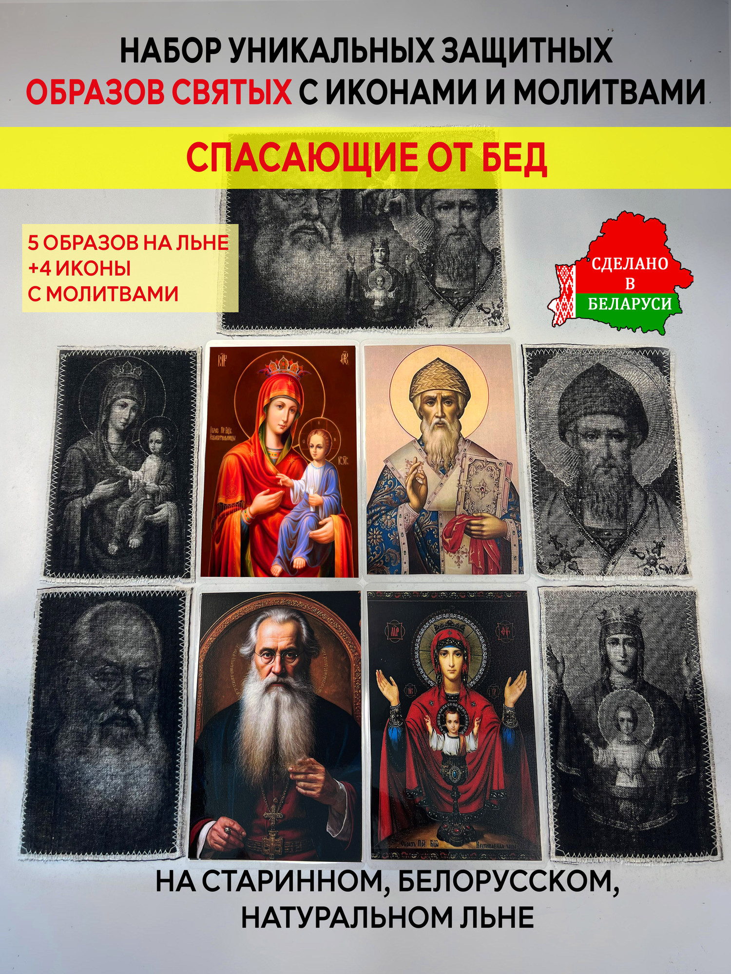 Икона Wolves Для спасения от беды с молитвами 5340