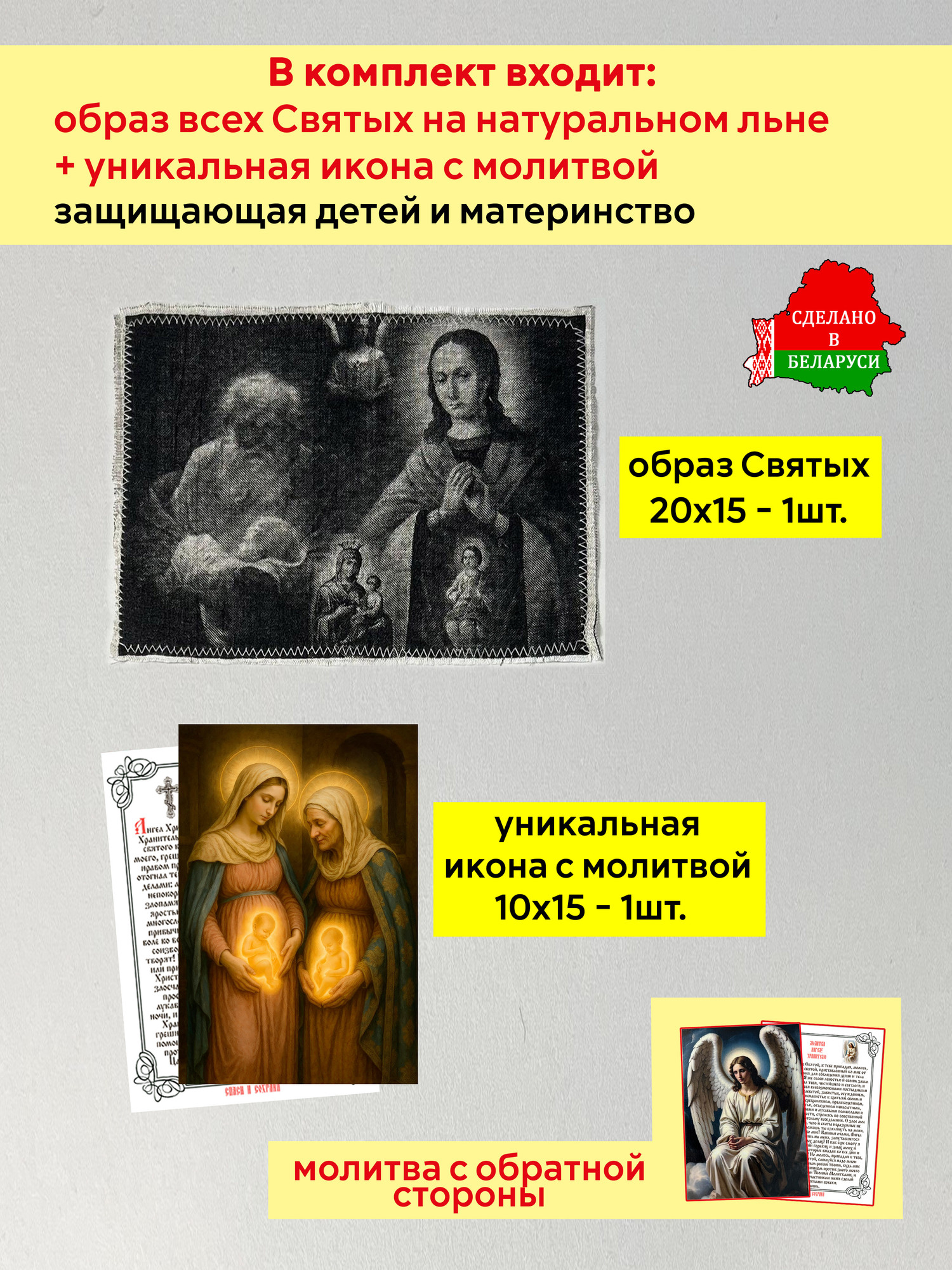 Икона Wolves Для защиты детей и материнства с молитвой 5341 — фото 2