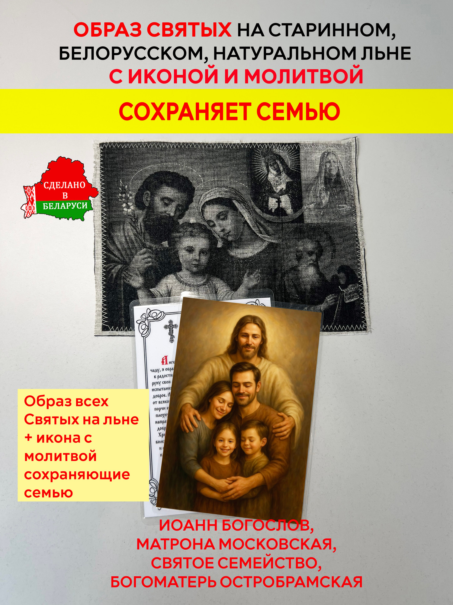 Икона Wolves Для сохранения семьи с молитвой 5342