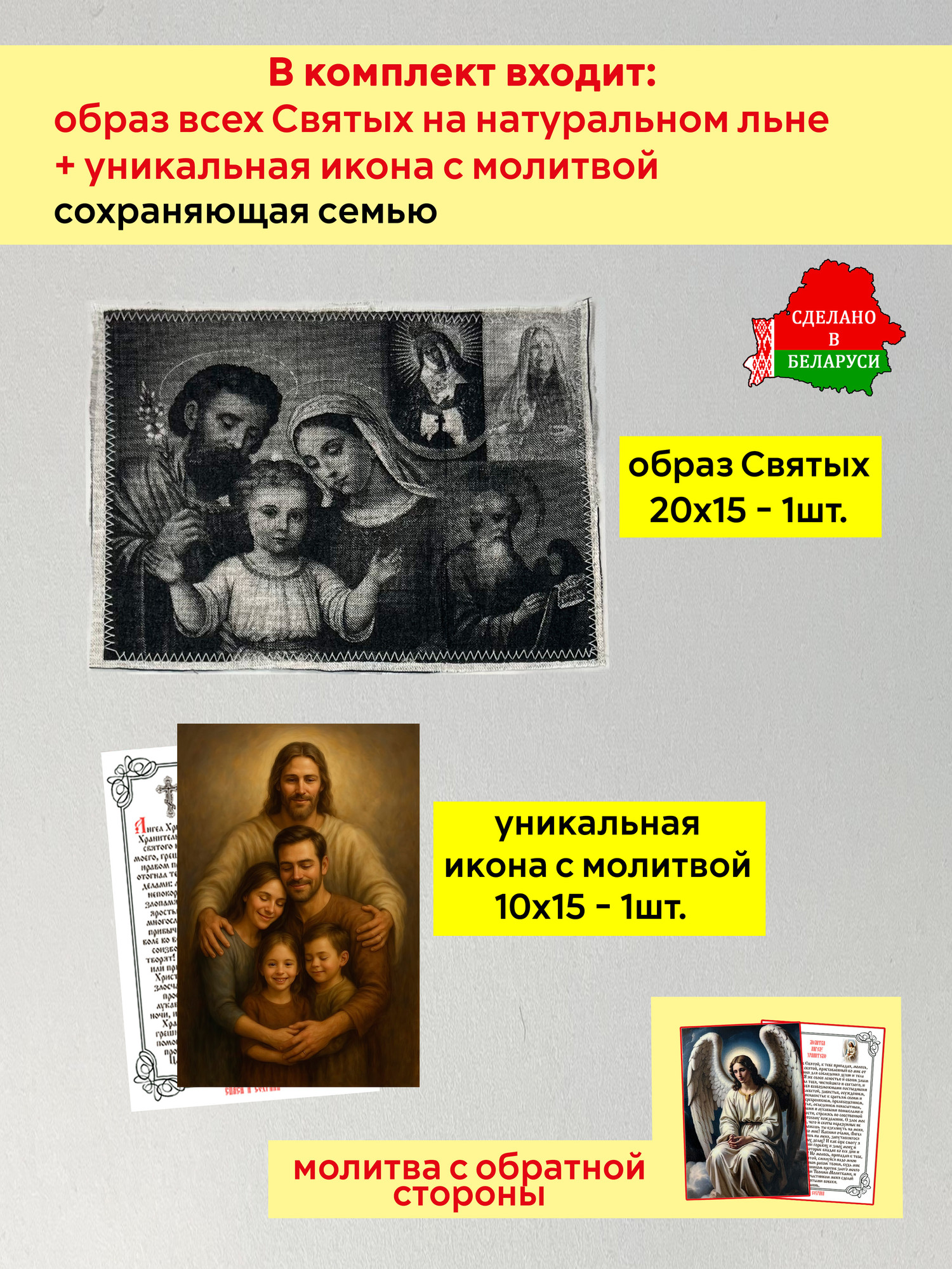 Икона Wolves Для сохранения семьи с молитвой 5342 — фото 2