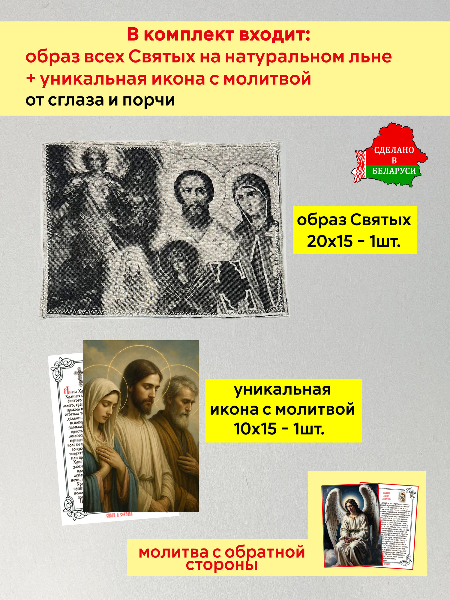 Икона Wolves Для защиты от сглаза и порчи с молитвой 5343 — фото 2