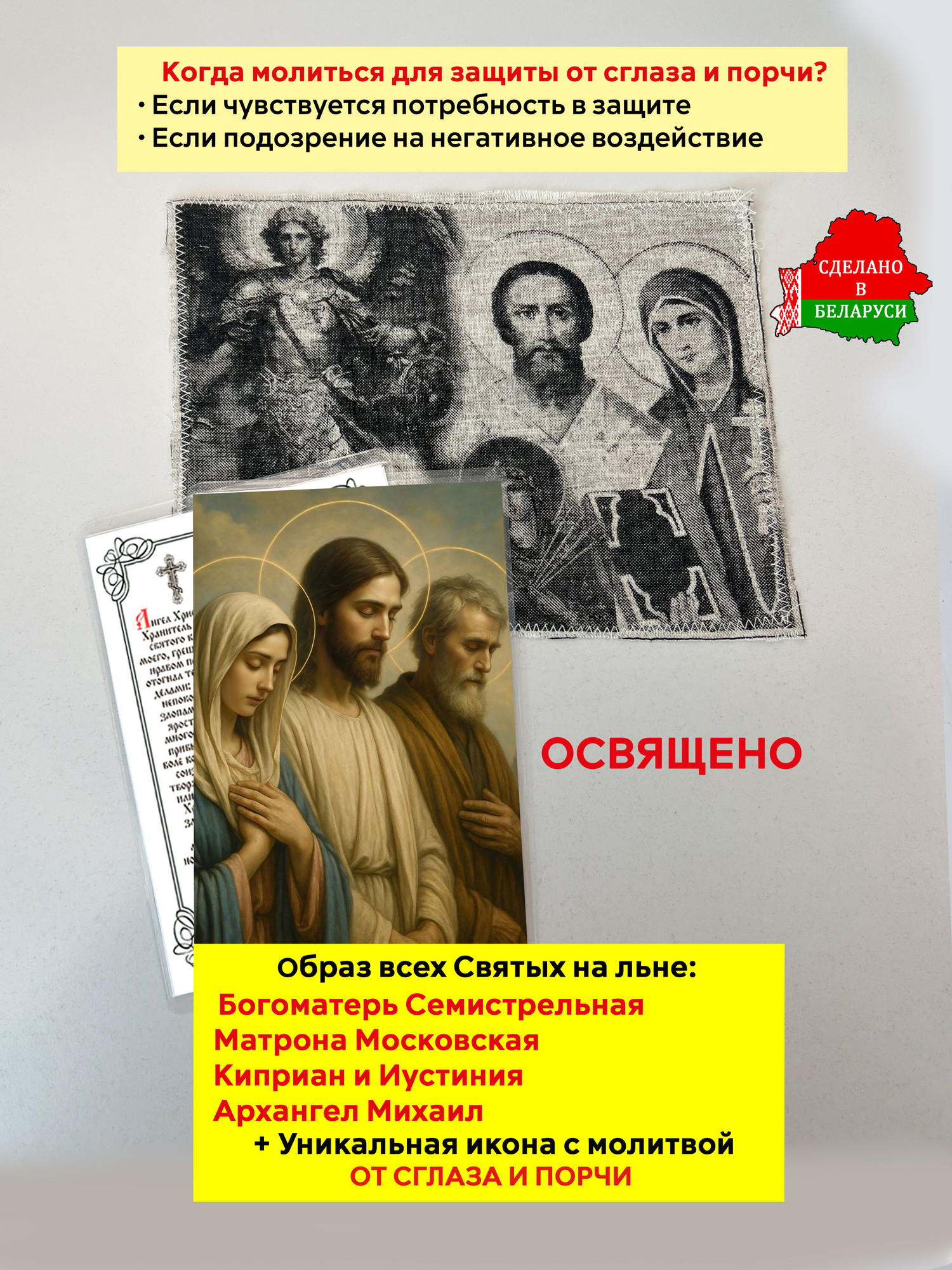 Икона Wolves Для защиты от сглаза и порчи с молитвой 5343 — фото 3