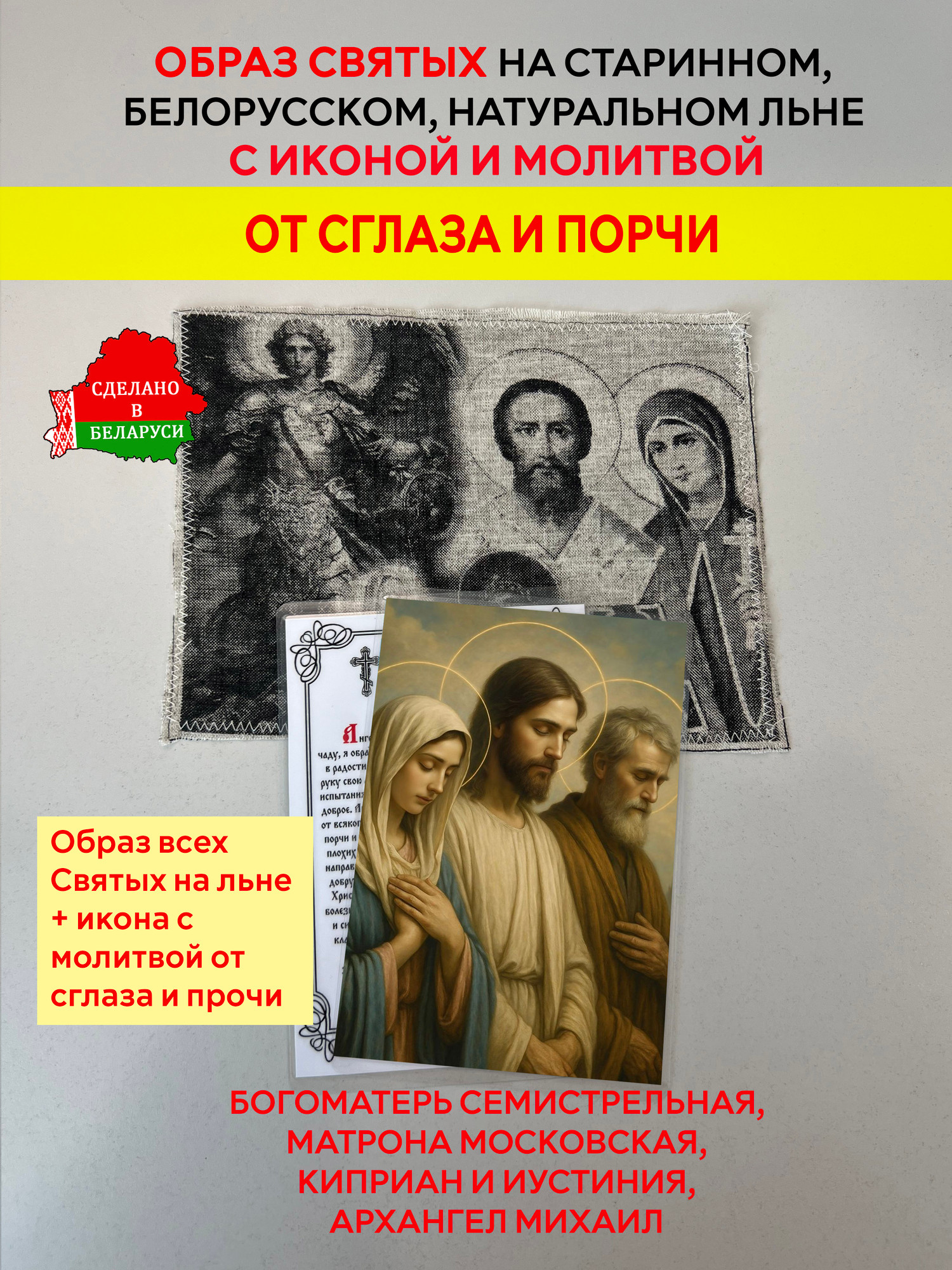 Икона Wolves Для защиты от сглаза и порчи с молитвой 5343