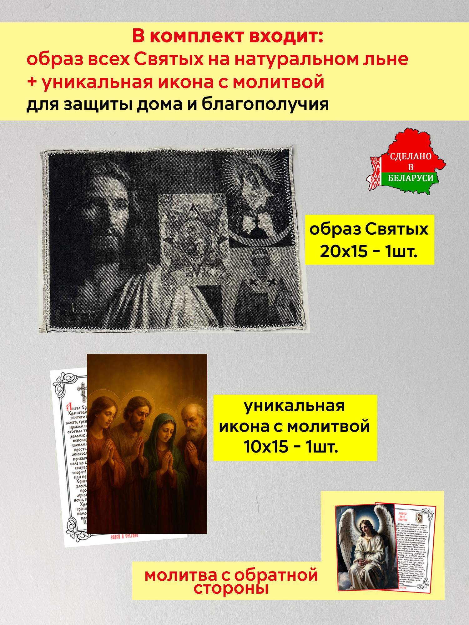 Икона Wolves Для защиты дома и благополучия с молитвой 5344 — фото 2