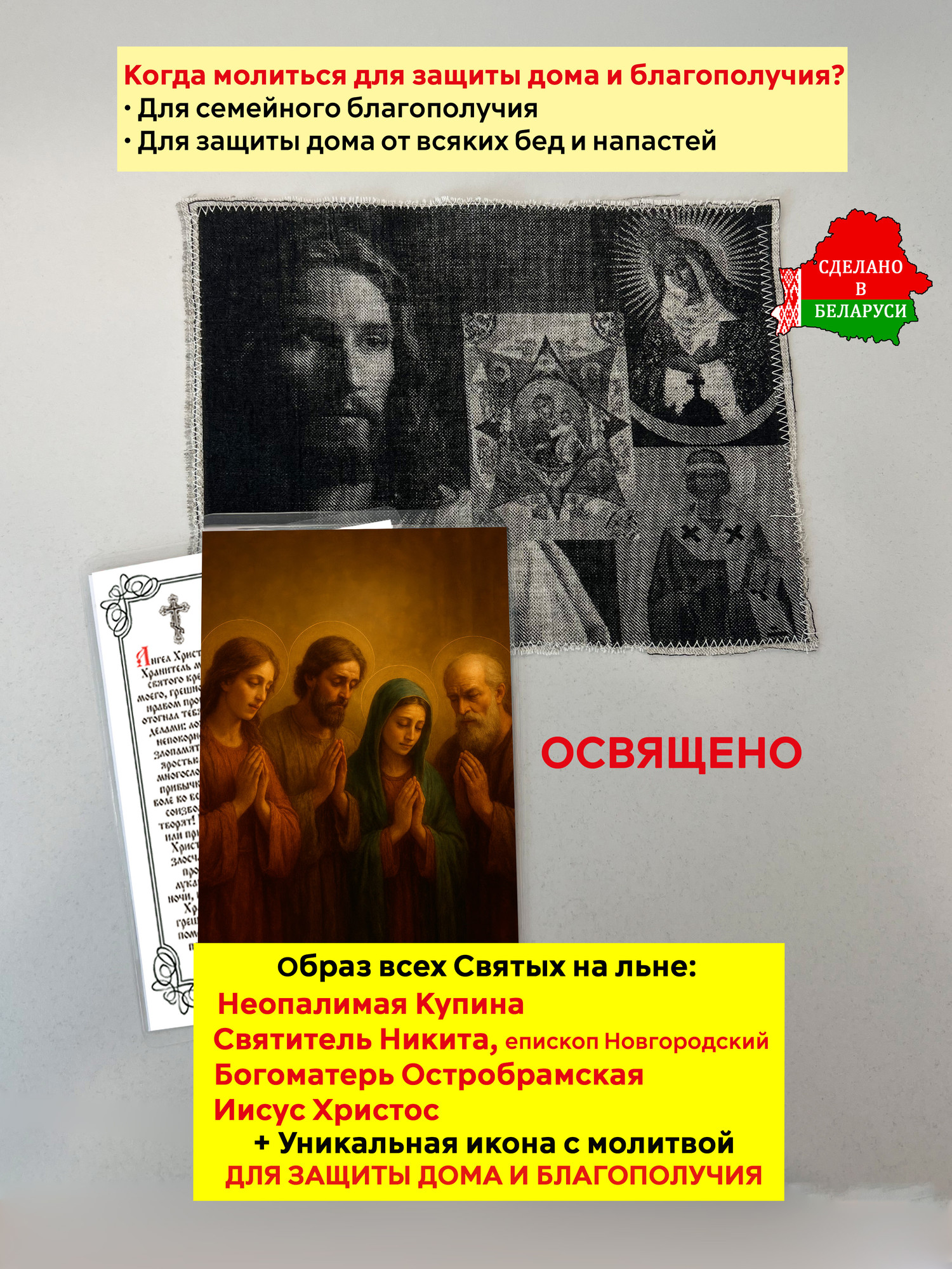 Икона Wolves Для защиты дома и благополучия с молитвой 5344 — фото 3