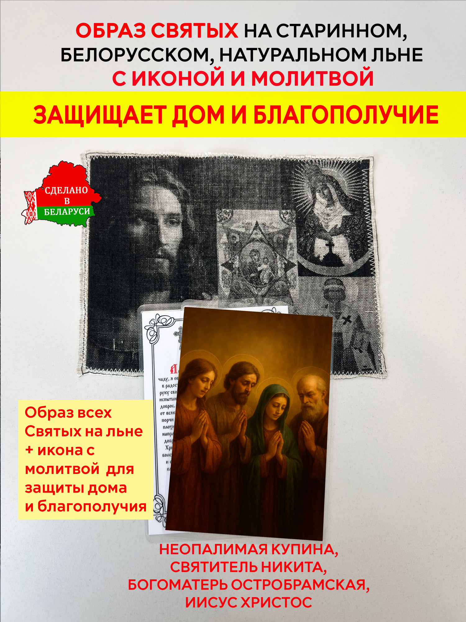 Икона Wolves Для защиты дома и благополучия с молитвой 5344