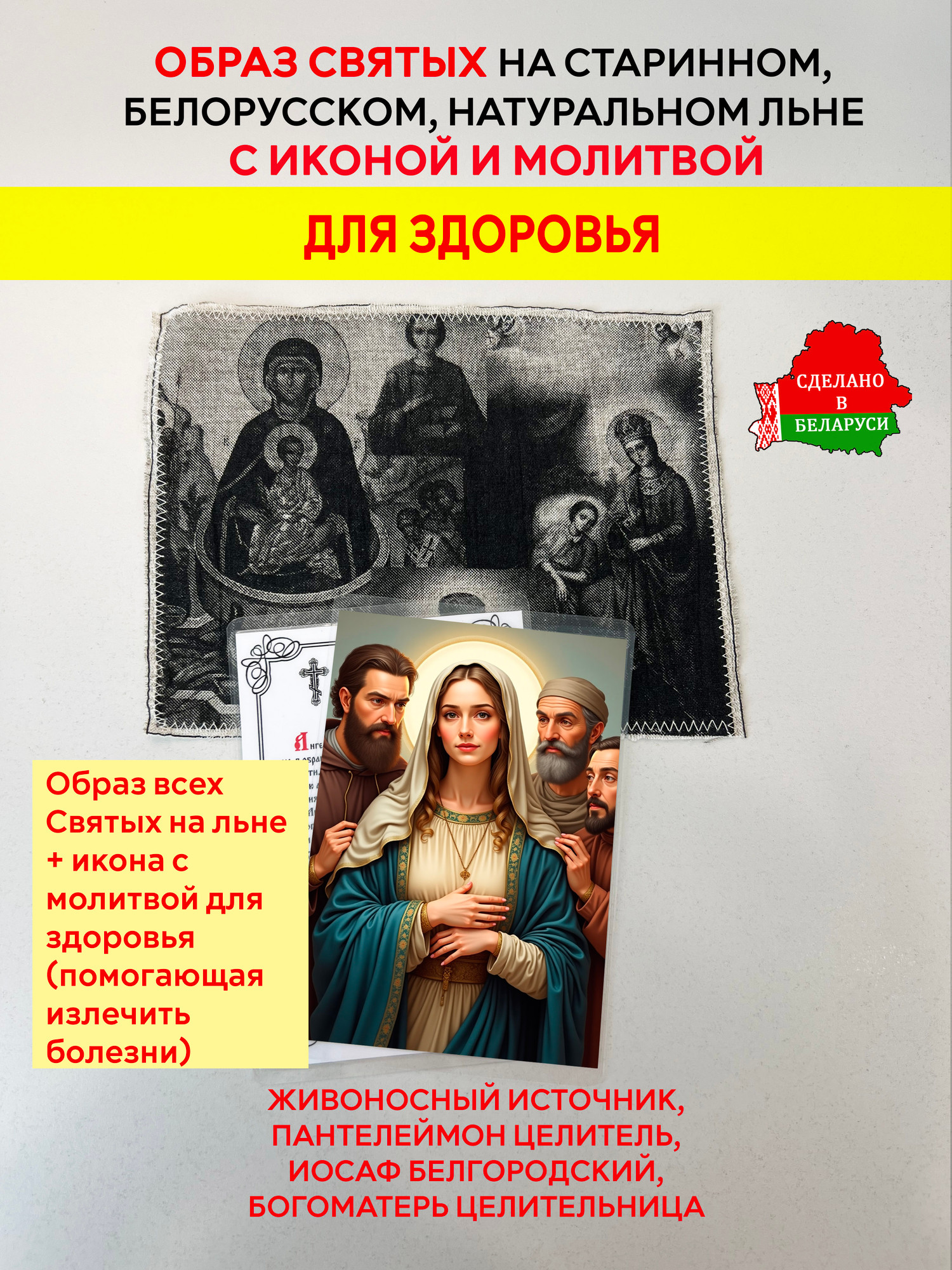 Икона Wolves Для защиты здоровья с молитвой 5346