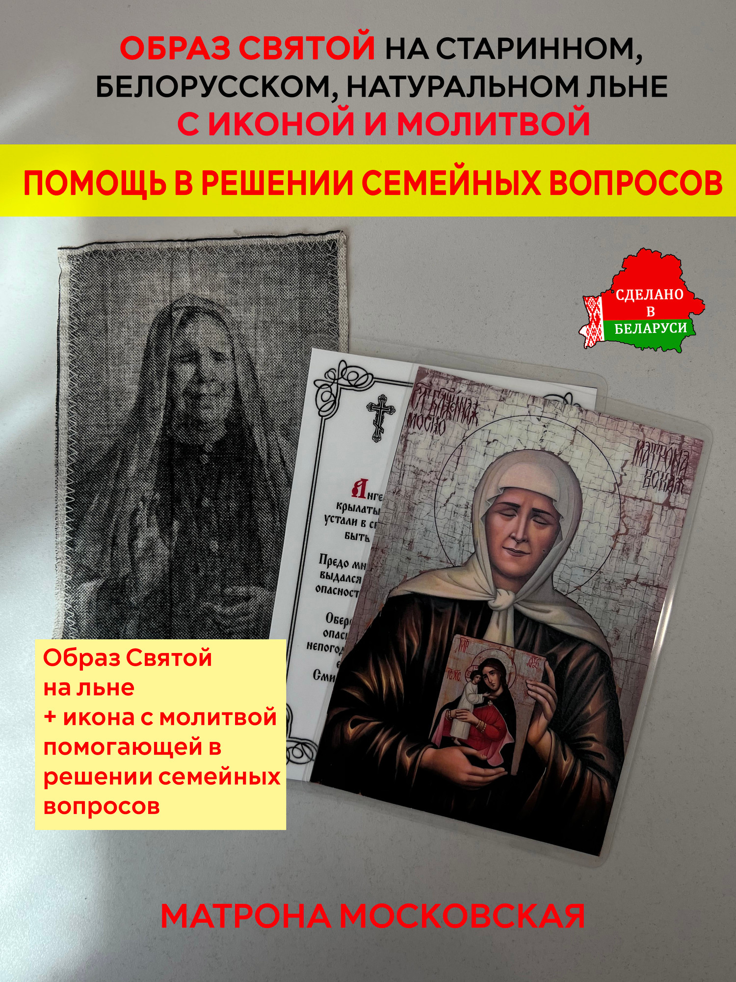 Икона Wolves Помощь в решении семейных вопросов с молитвой 5355