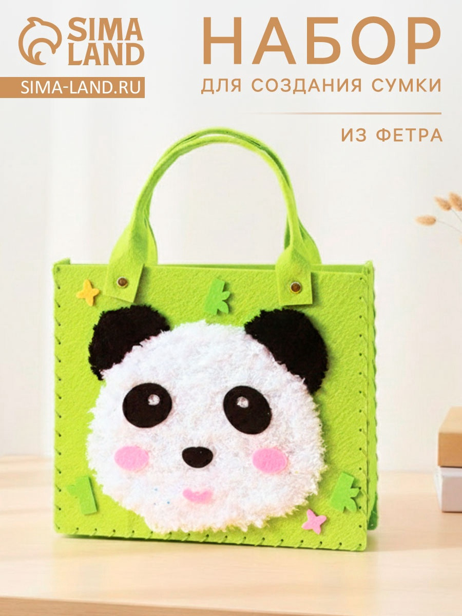Набор для творчества Sima-Land Сумка из фетра Панда / 10939773 (зеленый) — фото 2