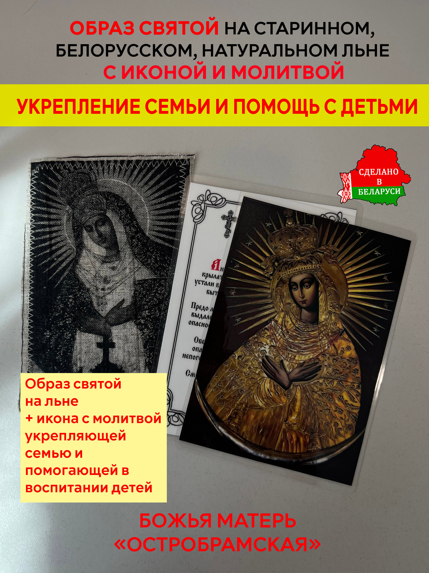 Икона Wolves Укрепление семьи и помощь с детьми с молитвой 5357