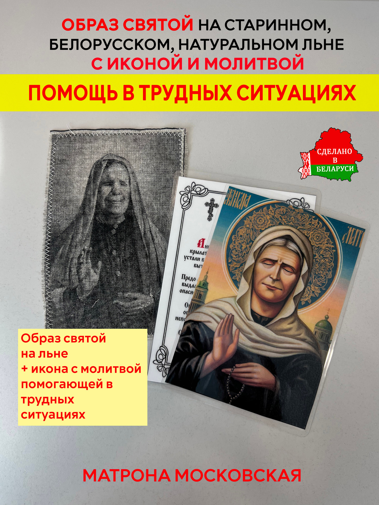 Икона Wolves Помощь в трудных ситуациях с молитвой 5359