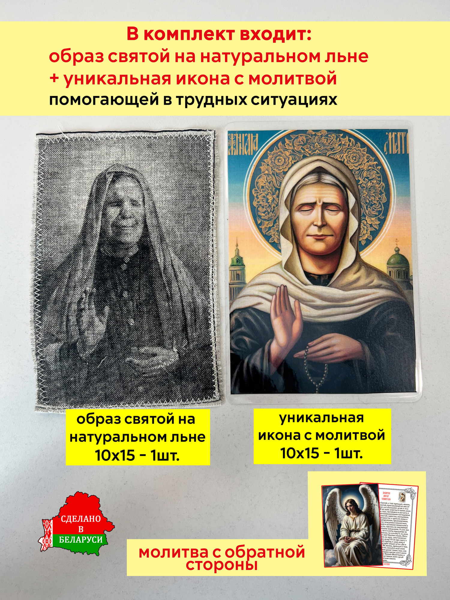 Икона Wolves Помощь в трудных ситуациях с молитвой 5359 — фото 2