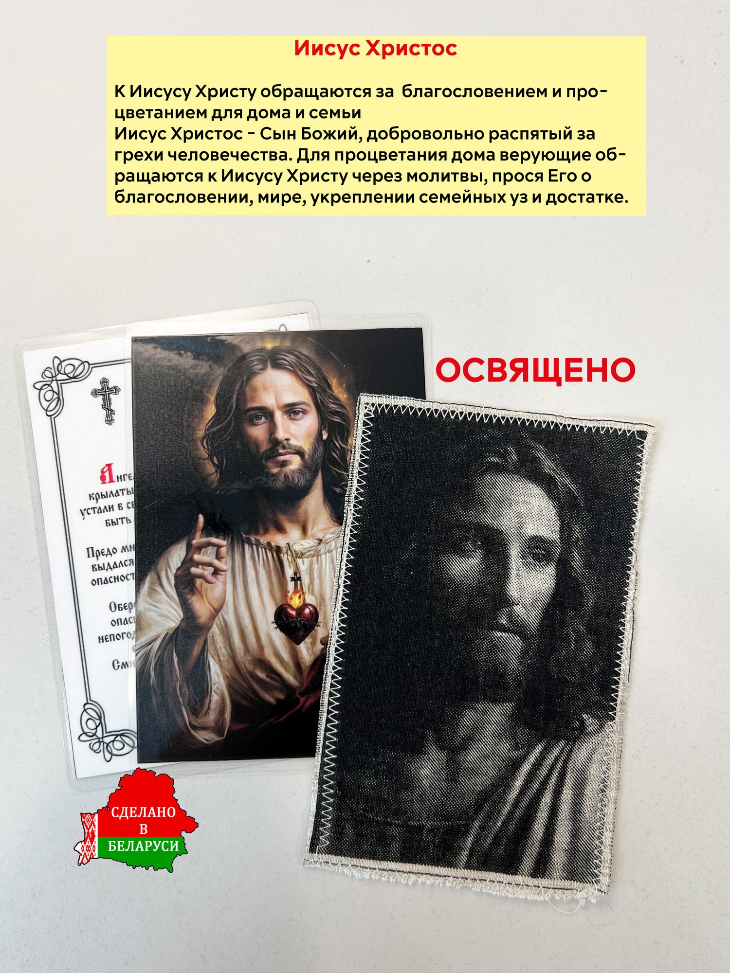 Икона Wolves Благословение и процветание дома с молитвой 5363 — фото 3