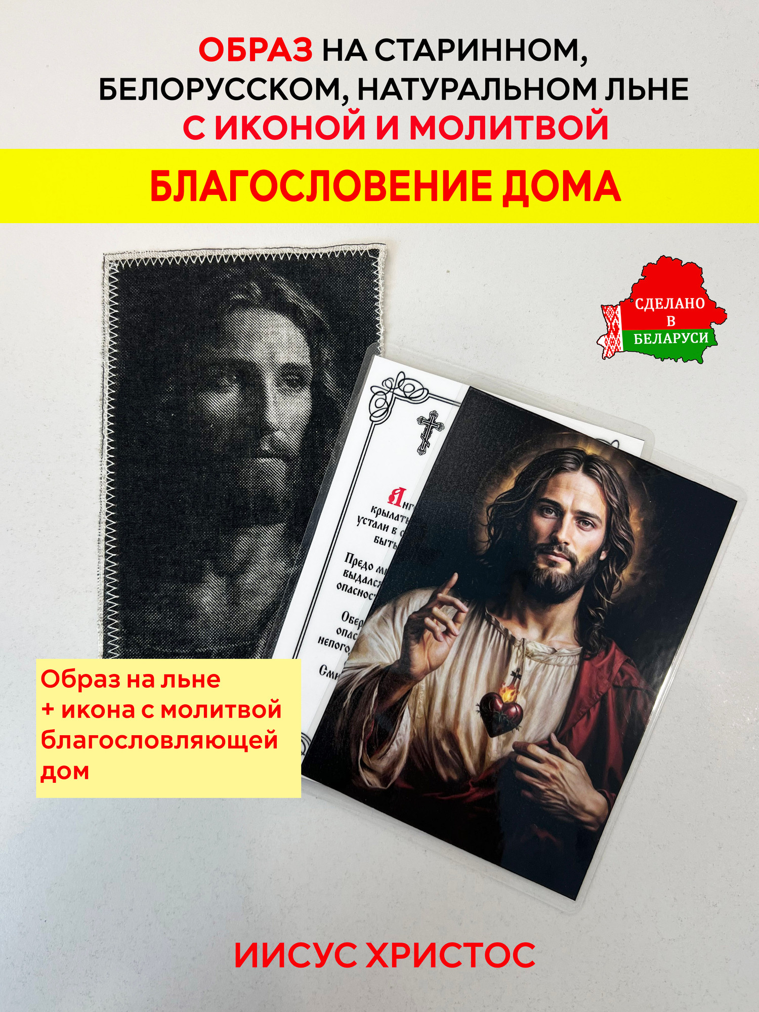 Икона Wolves Благословение и процветание дома с молитвой 5363
