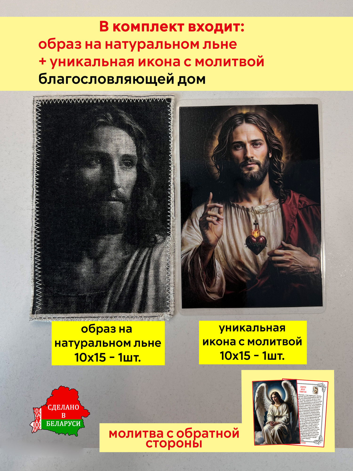 Икона Wolves Благословение и процветание дома с молитвой 5363 — фото 2