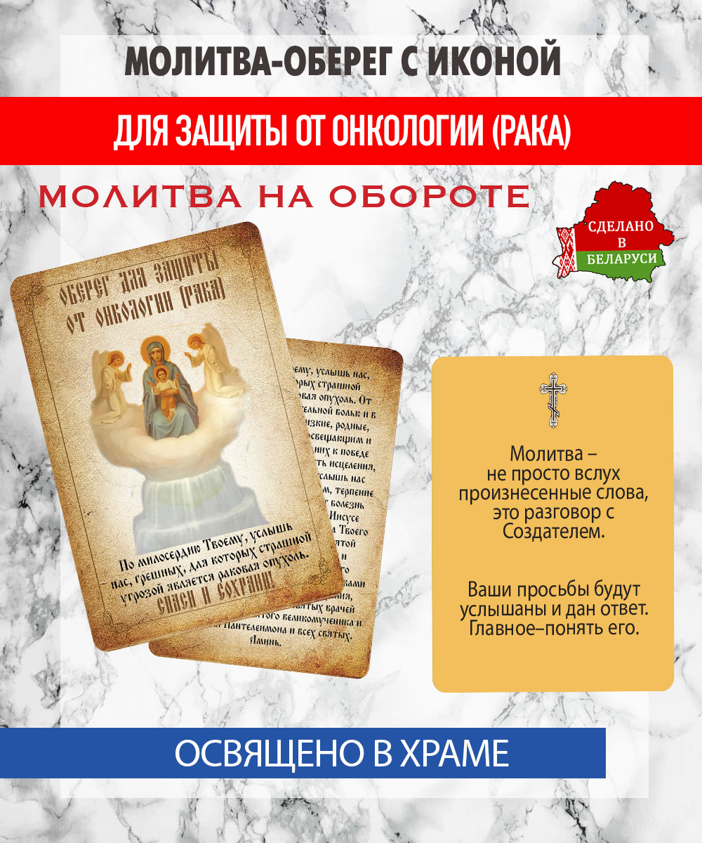 Икона Wolves Молитва-оберег от рака Богоматери Живоносный источник 5393 — фото 3